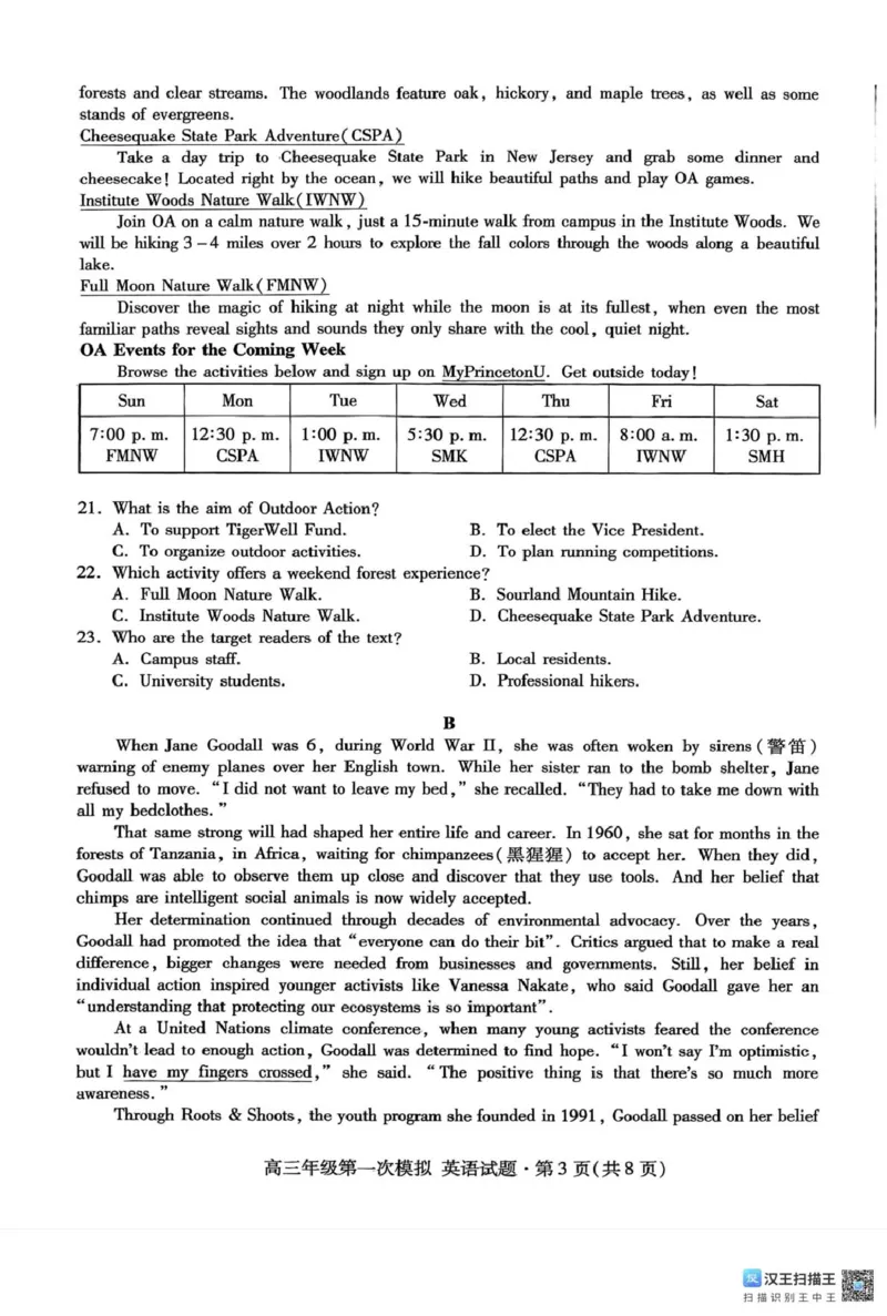 2026届甘肃下学期高三年级第一次模拟考试英语试题（扫描版，无答案）_2024-2026高三（6-6月题库）_2026年03月高三试卷_260314甘肃省2026届高三第一次模拟考试