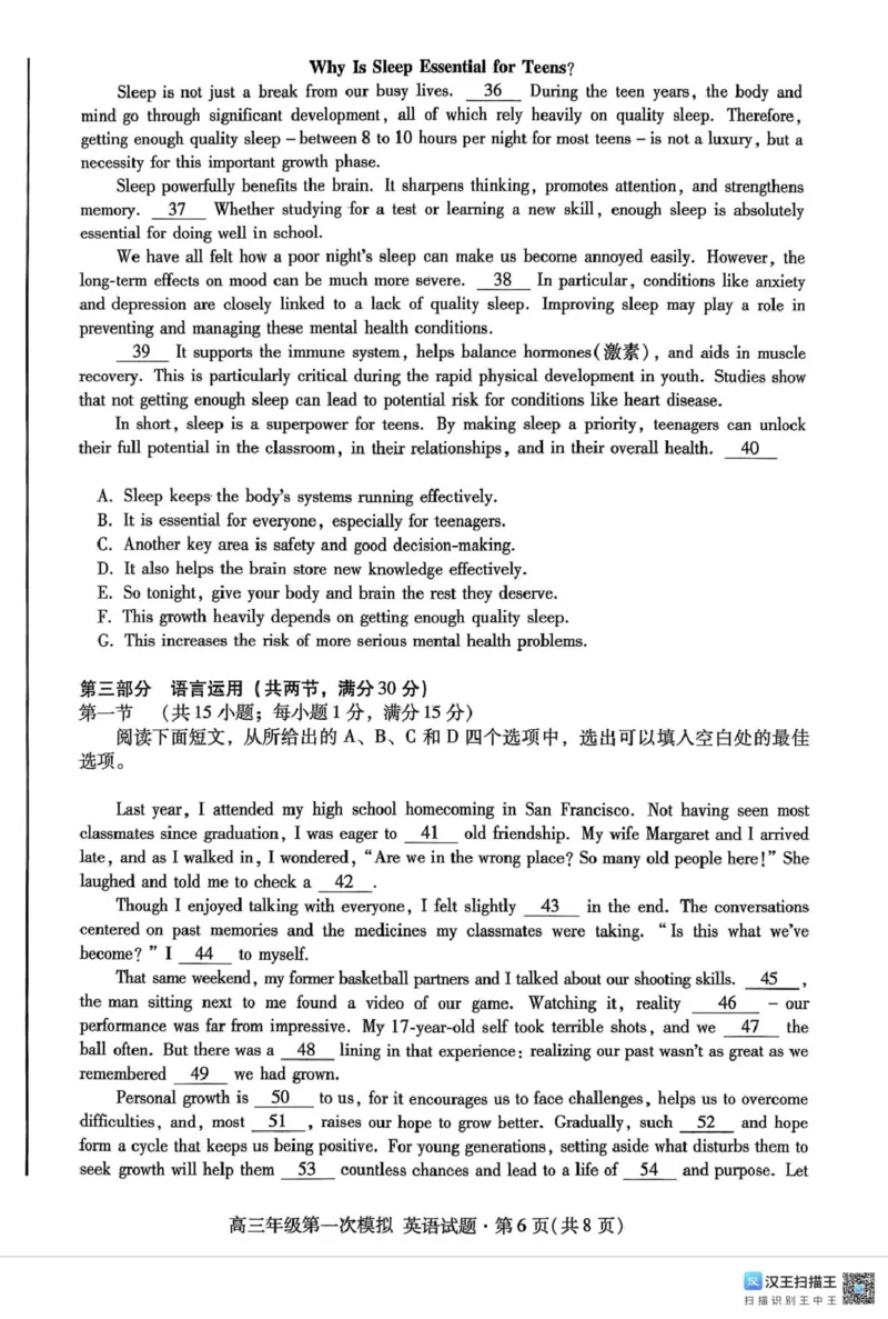 2026届甘肃下学期高三年级第一次模拟考试英语试题（扫描版，无答案）_2024-2026高三（6-6月题库）_2026年03月高三试卷_260314甘肃省2026届高三第一次模拟考试
