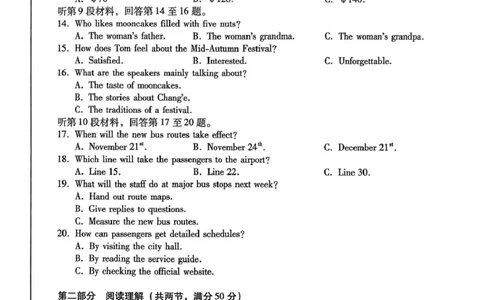 2026届甘肃下学期高三年级第一次模拟考试英语试题（扫描版，无答案）_2024-2026高三（6-6月题库）_2026年03月高三试卷_260314甘肃省2026届高三第一次模拟考试