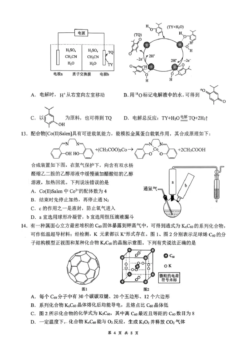 2026年云学名校高三年级2月阶段训练_2024-2026高三（6-6月题库）_2026年02月高三试卷_2602272026年湖北省云学联盟高三年级2月阶段训练（全科）