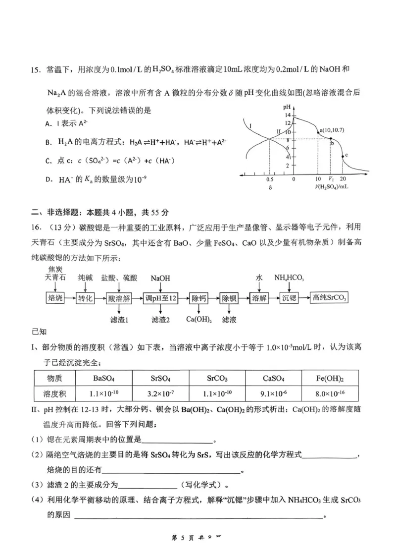 2026年云学名校高三年级2月阶段训练_2024-2026高三（6-6月题库）_2026年02月高三试卷_2602272026年湖北省云学联盟高三年级2月阶段训练（全科）