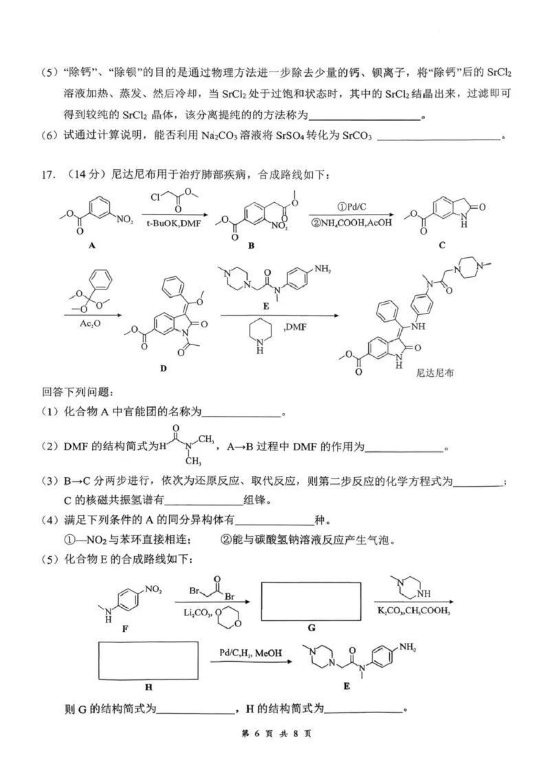 2026年云学名校高三年级2月阶段训练_2024-2026高三（6-6月题库）_2026年02月高三试卷_2602272026年湖北省云学联盟高三年级2月阶段训练（全科）