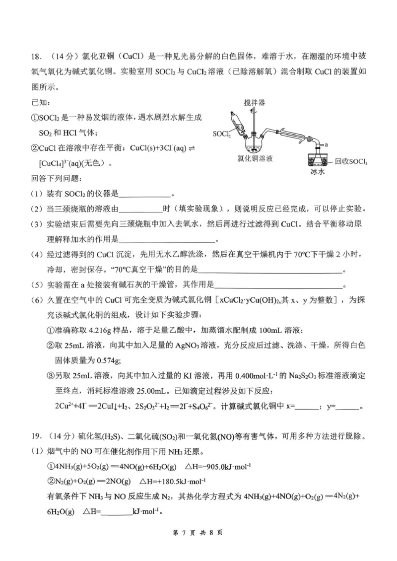 2026年云学名校高三年级2月阶段训练_2024-2026高三（6-6月题库）_2026年02月高三试卷_2602272026年湖北省云学联盟高三年级2月阶段训练（全科）