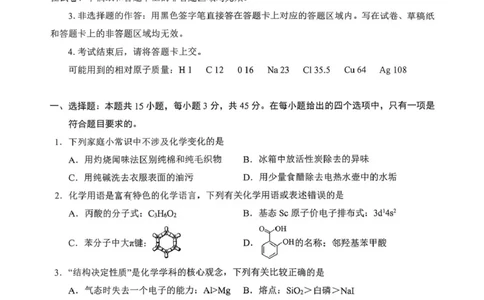 2026年云学名校高三年级2月阶段训练_2024-2026高三（6-6月题库）_2026年02月高三试卷_2602272026年湖北省云学联盟高三年级2月阶段训练（全科）