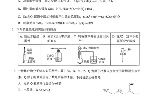 2026年云学名校高三年级2月阶段训练_2024-2026高三（6-6月题库）_2026年02月高三试卷_2602272026年湖北省云学联盟高三年级2月阶段训练（全科）