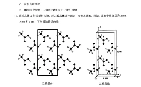2026年云学名校高三年级2月阶段训练_2024-2026高三（6-6月题库）_2026年02月高三试卷_2602272026年湖北省云学联盟高三年级2月阶段训练（全科）