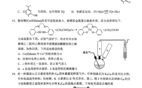 2026年云学名校高三年级2月阶段训练_2024-2026高三（6-6月题库）_2026年02月高三试卷_2602272026年湖北省云学联盟高三年级2月阶段训练（全科）