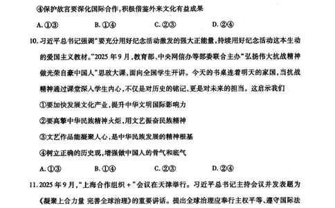 2026届甘肃省高三第一次模拟考试政治试题（含答案）_2024-2026高三（6-6月题库）_2026年03月高三试卷_260314甘肃省2026届高三第一次模拟考试
