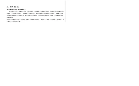 语文02卷（广东专用）-（考试版）A3_初中全科电子版试卷练习试题_语文_8下初中人教部编版语文练习、试卷_部编语文八年级下期末试卷（045份）_地区版-29份