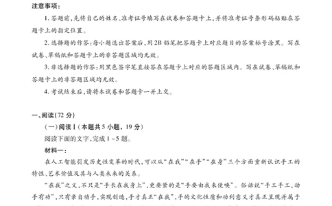 2026武汉三调语文_2024-2026高三（6-6月题库）_2026年03月高三试卷_2603142026届湖北省武汉普通高中高三3月调考（全科）_2026届湖北省武汉普通高中高三3月调考语文