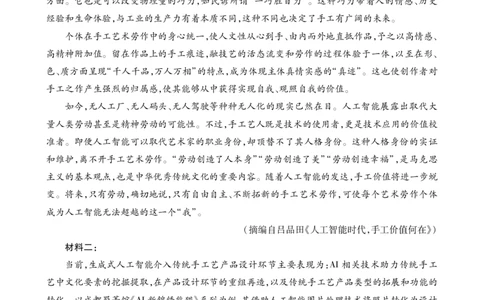 2026武汉三调语文_2024-2026高三（6-6月题库）_2026年03月高三试卷_2603142026届湖北省武汉普通高中高三3月调考（全科）_2026届湖北省武汉普通高中高三3月调考语文