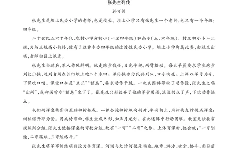 2026武汉三调语文_2024-2026高三（6-6月题库）_2026年03月高三试卷_2603142026届湖北省武汉普通高中高三3月调考（全科）_2026届湖北省武汉普通高中高三3月调考语文