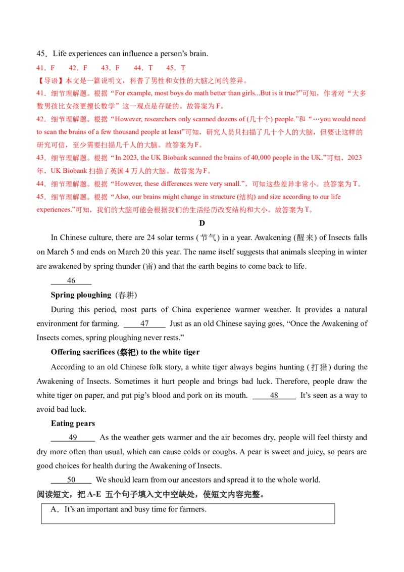 英语（吉林长春卷）（全解全析）_初中全科电子版试卷练习试题_英语_2024中考模拟题英语(1)_三模（36套）_英语（吉林长春卷）