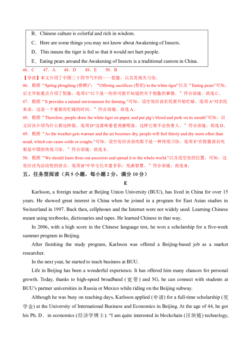 英语（吉林长春卷）（全解全析）_初中全科电子版试卷练习试题_英语_2024中考模拟题英语(1)_三模（36套）_英语（吉林长春卷）