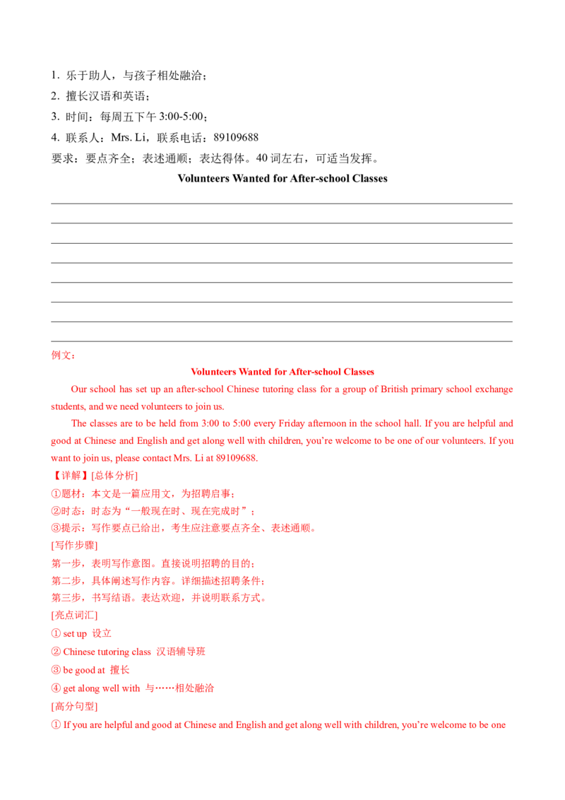 英语（吉林长春卷）（全解全析）_初中全科电子版试卷练习试题_英语_2024中考模拟题英语(1)_三模（36套）_英语（吉林长春卷）