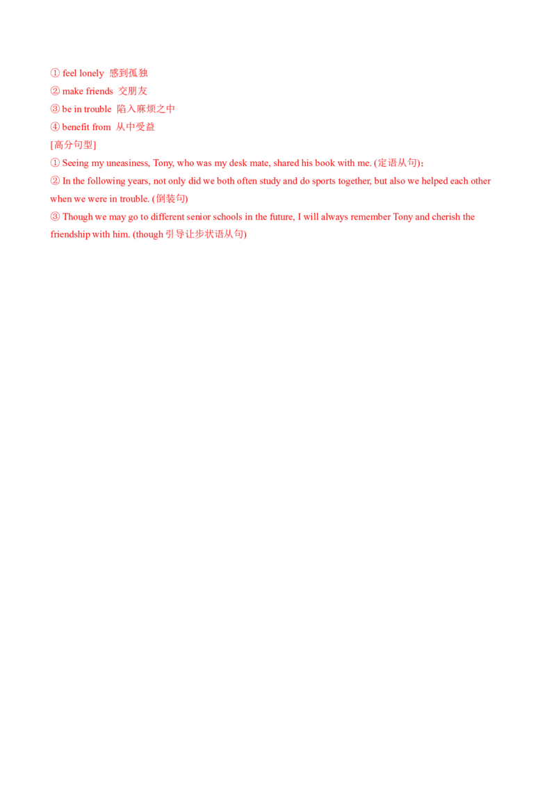 英语（吉林长春卷）（全解全析）_初中全科电子版试卷练习试题_英语_2024中考模拟题英语(1)_三模（36套）_英语（吉林长春卷）