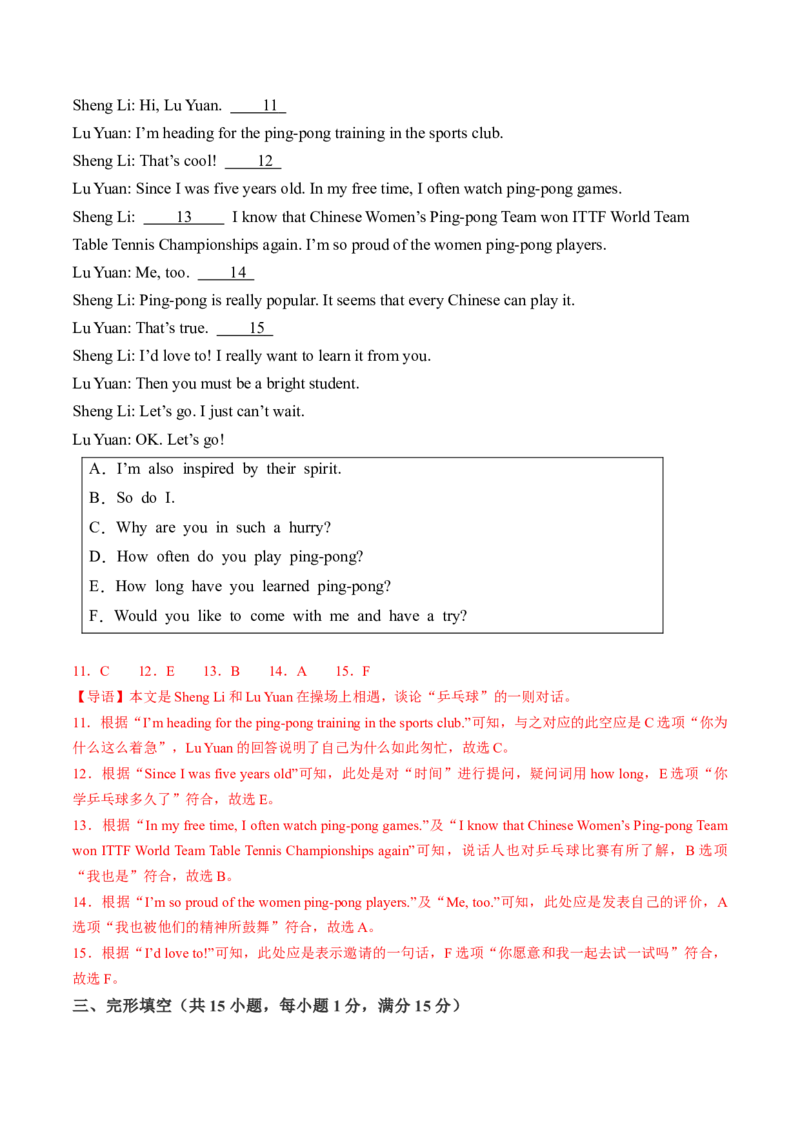 英语（吉林长春卷）（全解全析）_初中全科电子版试卷练习试题_英语_2024中考模拟题英语(1)_三模（36套）_英语（吉林长春卷）