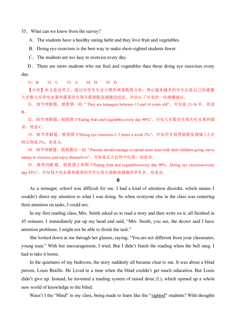 英语（吉林长春卷）（全解全析）_初中全科电子版试卷练习试题_英语_2024中考模拟题英语(1)_三模（36套）_英语（吉林长春卷）