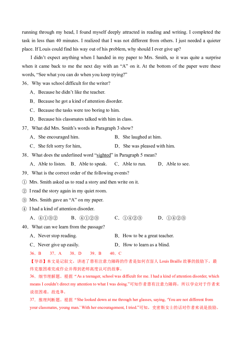 英语（吉林长春卷）（全解全析）_初中全科电子版试卷练习试题_英语_2024中考模拟题英语(1)_三模（36套）_英语（吉林长春卷）