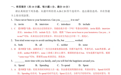 英语（吉林长春卷）（全解全析）_初中全科电子版试卷练习试题_英语_2024中考模拟题英语(1)_三模（36套）_英语（吉林长春卷）