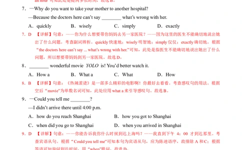 英语（吉林长春卷）（全解全析）_初中全科电子版试卷练习试题_英语_2024中考模拟题英语(1)_三模（36套）_英语（吉林长春卷）