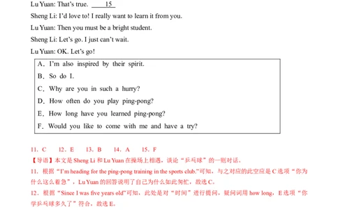 英语（吉林长春卷）（全解全析）_初中全科电子版试卷练习试题_英语_2024中考模拟题英语(1)_三模（36套）_英语（吉林长春卷）