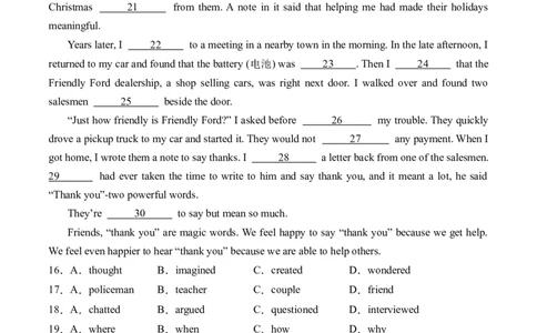 英语（吉林长春卷）（全解全析）_初中全科电子版试卷练习试题_英语_2024中考模拟题英语(1)_三模（36套）_英语（吉林长春卷）