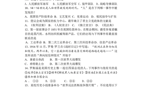 2010年德州市中考历史试题及答案_山东历年中考真题_山东省历年中考真题2013~2024_初中历史历年真题（2013-2024）