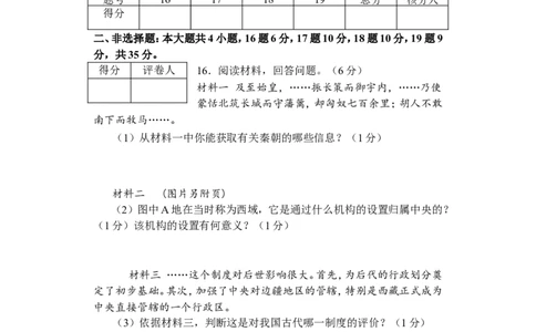 2010年德州市中考历史试题及答案_山东历年中考真题_山东省历年中考真题2013~2024_初中历史历年真题（2013-2024）