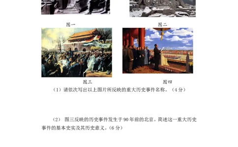 2010年德州市中考历史试题及答案_山东历年中考真题_山东省历年中考真题2013~2024_初中历史历年真题（2013-2024）