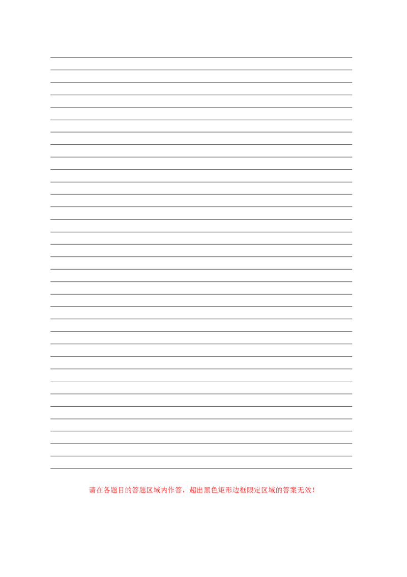 英语（四川成都卷）（答题卡）_初中全科电子版试卷练习试题_英语_2024中考模拟题英语(1)_一模_英语（四川成都专用，含听力MP3）-2024年中考第一次模拟考试