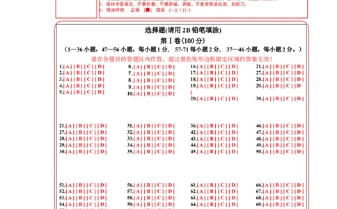 英语（四川成都卷）（答题卡）_初中全科电子版试卷练习试题_英语_2024中考模拟题英语(1)_一模_英语（四川成都专用，含听力MP3）-2024年中考第一次模拟考试