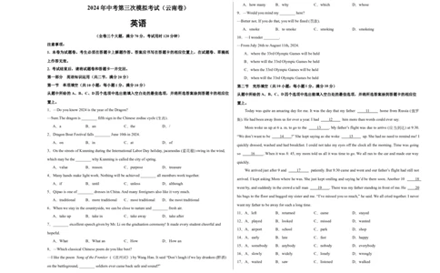 英语（云南卷）（考试版A3）_初中全科电子版试卷练习试题_英语_2024中考模拟题英语(1)_三模（36套）_英语（云南卷）