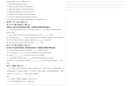 英语（云南卷）（考试版A3）_初中全科电子版试卷练习试题_英语_2024中考模拟题英语(1)_三模（36套）_英语（云南卷）