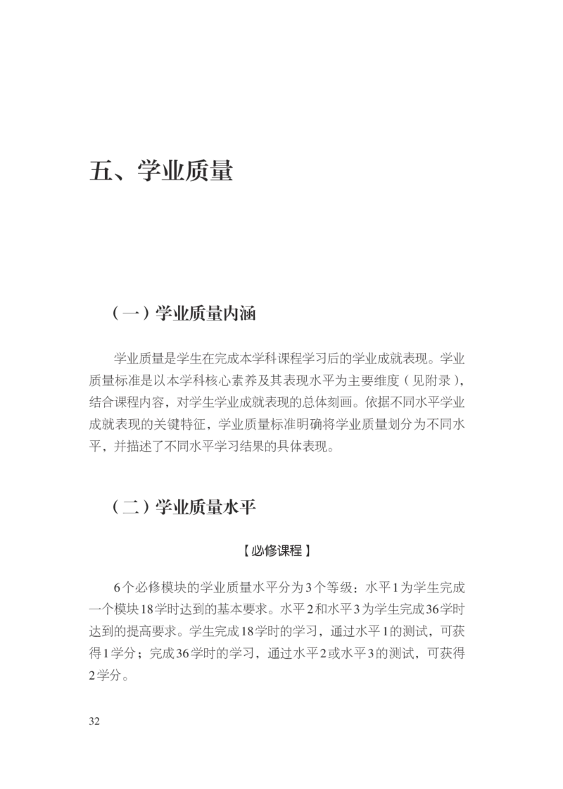 14.普通高中音乐课程标准（2017年版2020年修订）_电子课本_《普通高中课程标准》