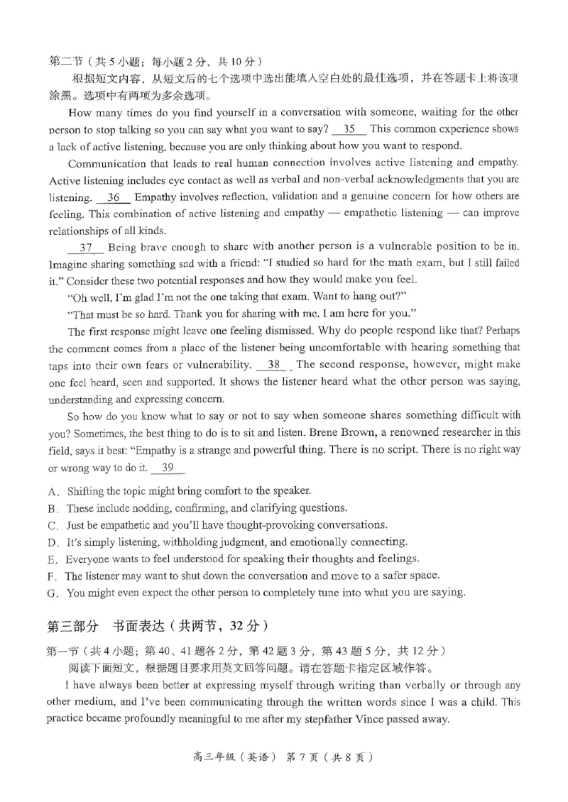 2026北京海淀高三一模英语（含答案）_2024-2026高三（6-6月题库）_2026年04月高三试卷_2604132026北京海淀区高三一模（全科）
