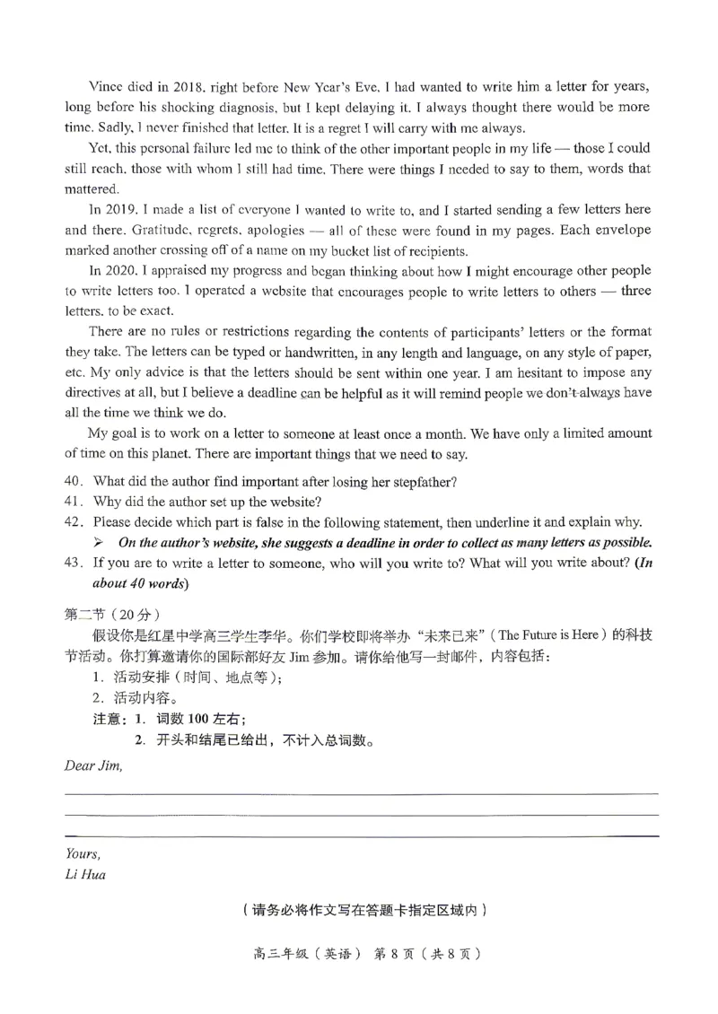 2026北京海淀高三一模英语（含答案）_2024-2026高三（6-6月题库）_2026年04月高三试卷_2604132026北京海淀区高三一模（全科）