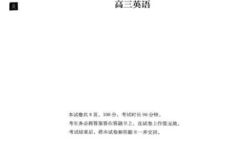 2026北京海淀高三一模英语（含答案）_2024-2026高三（6-6月题库）_2026年04月高三试卷_2604132026北京海淀区高三一模（全科）