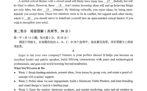 2026北京海淀高三一模英语（含答案）_2024-2026高三（6-6月题库）_2026年04月高三试卷_2604132026北京海淀区高三一模（全科）