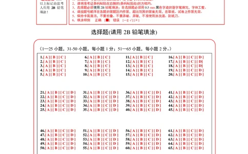 英语（河北卷）（答题卡）_初中全科电子版试卷练习试题_英语_2024中考模拟题英语(1)_二模_英语（河北卷，含听力MP3）-：2024年中考第二次模拟考试