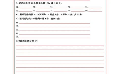 英语（河北卷）（答题卡）_初中全科电子版试卷练习试题_英语_2024中考模拟题英语(1)_二模_英语（河北卷，含听力MP3）-：2024年中考第二次模拟考试
