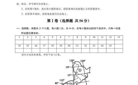 第六章北方地区（提分小卷）-单元测试2021-2022学年八年级地理下册尖子生选拔卷（人教版）（解析版）_初中全科电子版试卷练习试题_地理_人教地理8下试题试卷_第2套单元测试