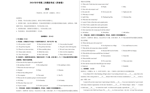 英语（山东济南卷）（考试版A3）_初中全科电子版试卷练习试题_英语_2024中考模拟题英语(1)_二模_英语（山东济南卷）-：2024年中考第二次模拟考试