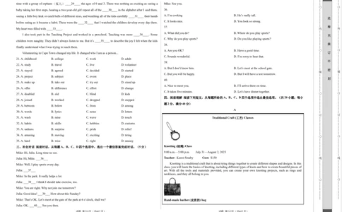 英语（山东济南卷）（考试版A3）_初中全科电子版试卷练习试题_英语_2024中考模拟题英语(1)_二模_英语（山东济南卷）-：2024年中考第二次模拟考试