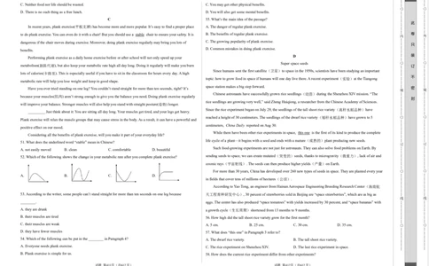 英语（山东济南卷）（考试版A3）_初中全科电子版试卷练习试题_英语_2024中考模拟题英语(1)_二模_英语（山东济南卷）-：2024年中考第二次模拟考试