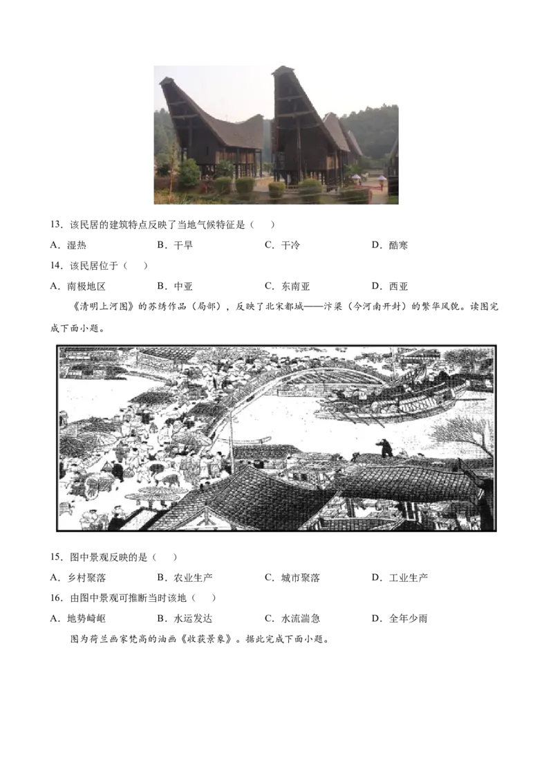 第四章居民与聚落（选拔卷）-单元测试2021-2022学年七年级地理上册尖子生选拔卷（人教版）（原卷版）_初中全科电子版试卷练习试题_地理_人教地理7上试题试卷_第3套单元测试