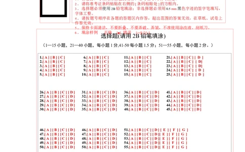 英语（陕西卷）（答题卡）_初中全科电子版试卷练习试题_英语_2024中考模拟题英语(1)_一模_英语（陕西卷）-2024年中考第一次模拟考试