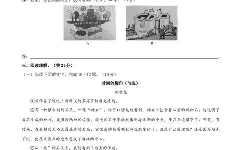 第二单元（A卷知识通关练）（原卷版）-单元测试八年级语文下册分层训练AB卷_初中全科电子版试卷练习试题_语文_8下初中人教部编版语文练习、试卷