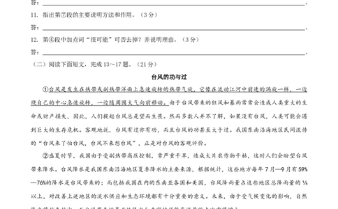 第二单元（A卷知识通关练）（原卷版）-单元测试八年级语文下册分层训练AB卷_初中全科电子版试卷练习试题_语文_8下初中人教部编版语文练习、试卷