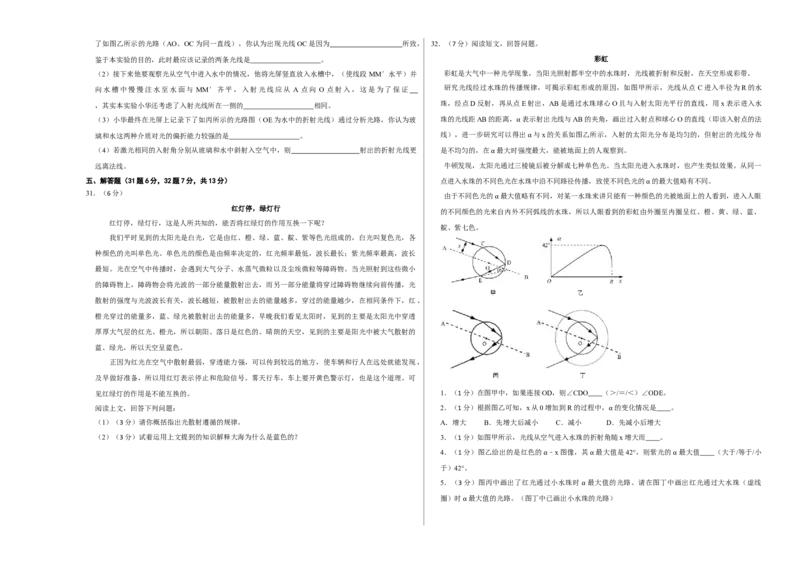 第四章光现象（选拔卷）（A3考试版）_初中全科电子版试卷练习试题_物理_8年级上册物理试题_人教版物理八年级上单元试卷（054份）_单元试卷第1套12份